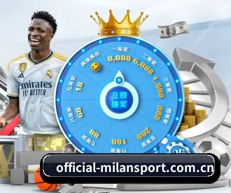 official-milansport.com.cn APP 深度功能